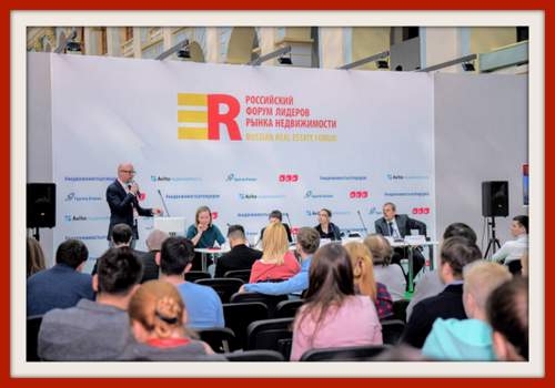 «Строительная газета» проведет круглый стол на Российском форуме лидеров рынка недвижимости!